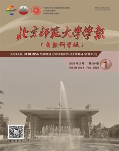 北京师范大学学报（自然科学版）