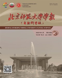 北京师范大学学报（自然科学版）