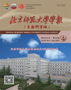 北京师范大学学报（自然科学版）
