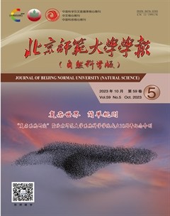 北京師范大學學報（自然科學版）