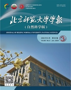 北京師范大學學報（自然科學版）