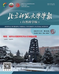 北京师范大学学报（自然科学版）