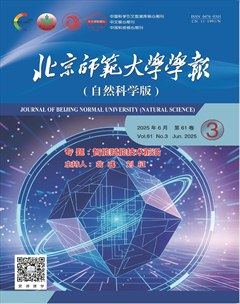 北京师范大学学报（自然科学版）