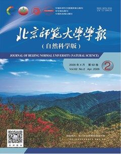 北京师范大学学报（自然科学版）
