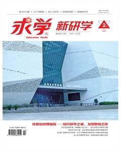求学·新研学
