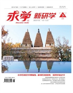 求学·新研学