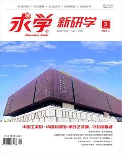 求学·新研学