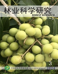 林業(yè)科學(xué)研究