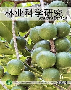 林業(yè)科學(xué)研究