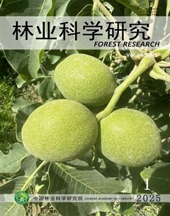 林業(yè)科學研究