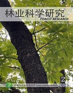 林业科学研究