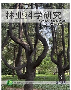 林业科学研究