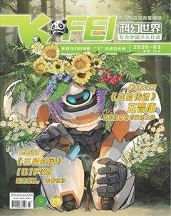 飛