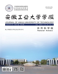 安徽工業(yè)大學(xué)學(xué)報(bào)（自然科學(xué)版）