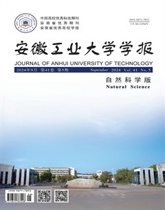 安徽工业大学学报（自然科学版）
