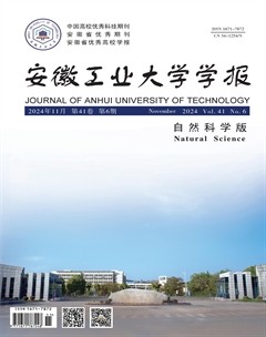 安徽工業(yè)大學學報（自然科學版）