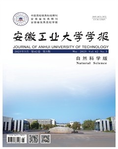 安徽工业大学学报（自然科学版）