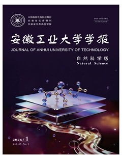 安徽工业大学学报（自然科学版）