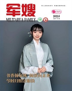 军嫂