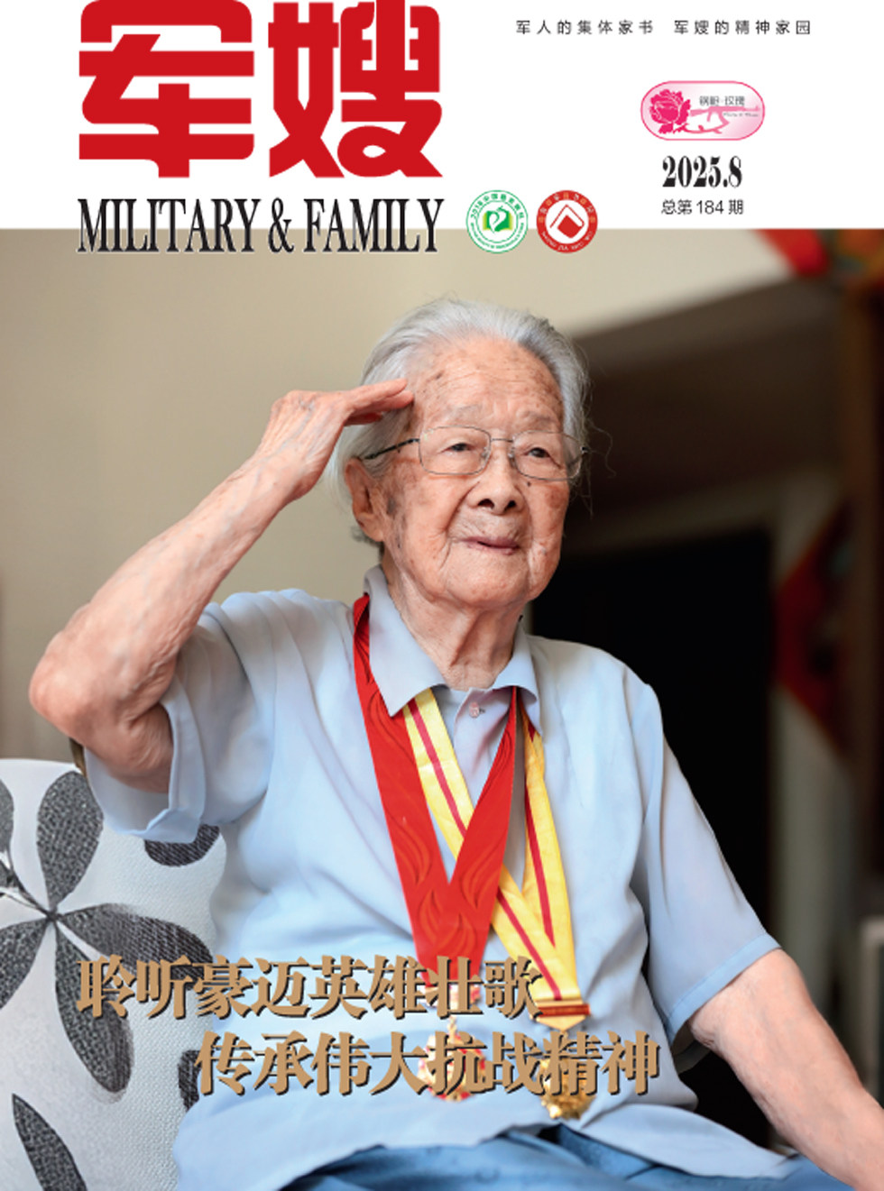 军嫂