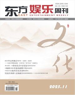 东方娱乐周刊