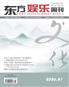 东方娱乐周刊