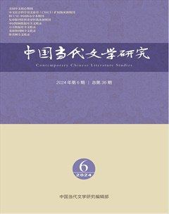 中国当代文学研究