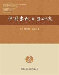 中国当代文学研究