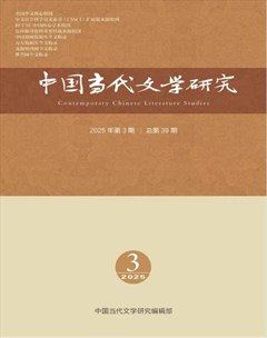 中國當代文學(xué)研究
