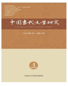 中国当代文学研究