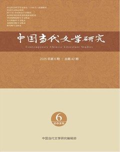 中国当代文学研究