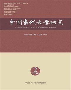 中国当代文学研究