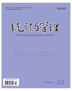 统计与管理