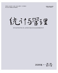 统计与管理