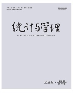 统计与管理
