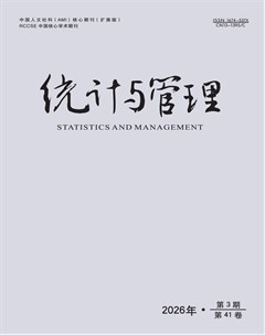 统计与管理