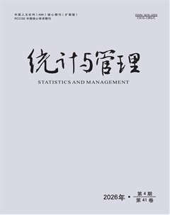 统计与管理