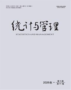 统计与管理