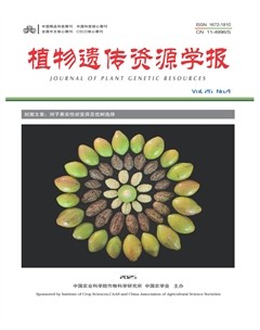 植物遗传资源学报