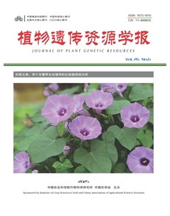 植物遗传资源学报