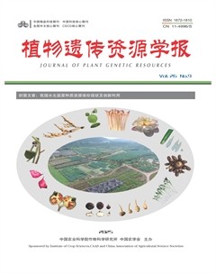 植物遗传资源学报