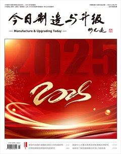 今日制造与升级