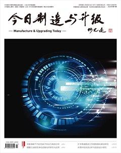 今日制造与升级