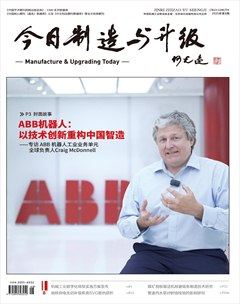 今日制造与升级