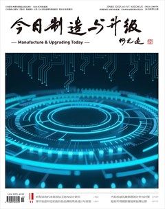 今日制造与升级