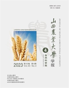山西农业大学学报（自然科学版）