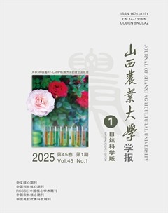 山西农业大学学报（自然科学版）