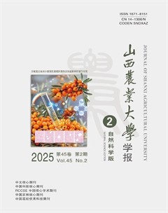 山西农业大学学报（自然科学版）