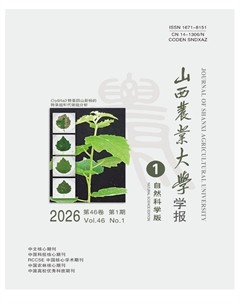 山西农业大学学报（自然科学版）