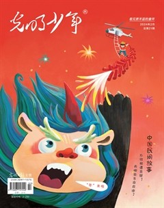 光明少年